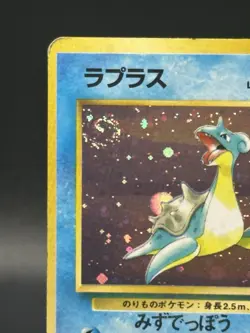[MP] Pokemon Japanese Fossil Set Lapras Holo No. 131 w/ Swirl - Image 3
