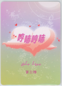 ❤GANYU - Goddess Story Anime Waifu Card - HMPH HUM 3 - SSR-011 GENSHIN IMPACT - Image 2