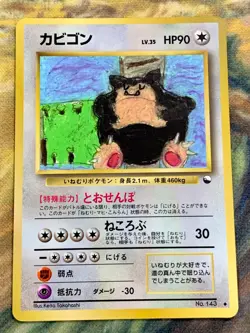 Snorlax Vending Machine Cards Series 1 Japanese No.143 1998 Pokemon Card #3163 - Image 1