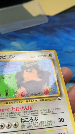 Snorlax Vending Machine Cards Series 1 Japanese No.143 1998 Pokemon Card #3163 - Image 2