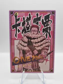 Katakuri One Piece Special Card - Image 1