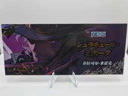 Dracule Mihawk One Piece Special Card - Image 1