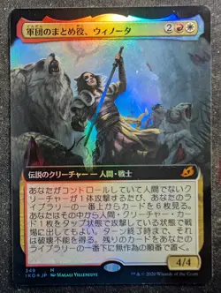 Winota, Joiner of Forces (Japanese) - Foil Extended - Ikoria: Lair of Behemoths - Image 1