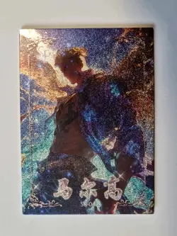 Marco SR One Piece Special Card - Image 1