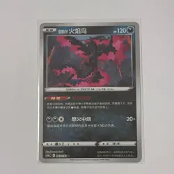 Pokemon Card 2024 S-Chinese cs4aC Moltres 083/132 C evil Holo PTCG MN - Image 1
