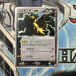 Zapdos ex 063/084 Team Rocket’s Japanese Pokemon Card Holo Rare used 2004 - Image 1