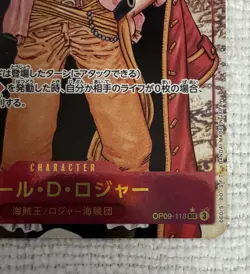 Gol.D.Roger (Alt Art) OP09-118 SEC Emperors in the New World ONE PIECE Japanese - Image 4