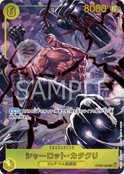 Charlotte Katakuri (Parallel) OP03-123 SEC Pillars Of Strength ONE PIECE NM JP - Image 1
