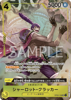 Charlotte Cracker (Parallel) OP03-108 SR Pillars Of Strength Jap ONE PIECE NM JP - Image 1