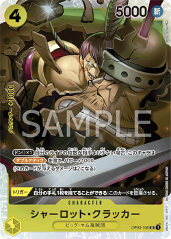 Charlotte Cracker OP03-108 SR Pillars Of Strength Japanese ONE PIECE NM JP - Image 1