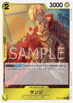 Sanji OP03-102 R Pillars Of Strength Japanese ONE PIECE NM JP - Image 1