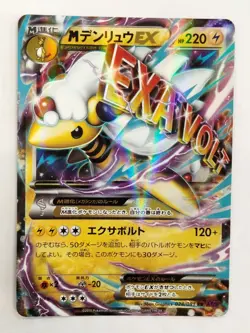 Mega Ampharos EX 028/081 RR XY7 Pokemon Card Japanese T1957 - Image 1
