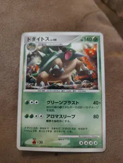 NM Torterra #003/013 Nintendo Japanese Pokemon Card - Image 1