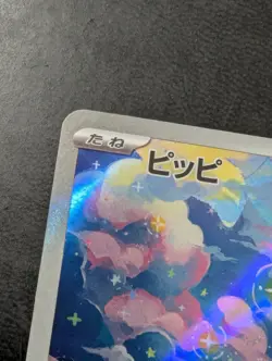 Clefairy 086/080 Ar Goldeen 084/081 Ar Lp Set Of 2 Japanese Pokemon Card - Image 4