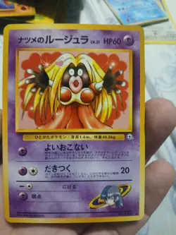 BANNED Sabrina’s Jynx Japanese Pokemon Card Gym Challenge Rare Vintage No.124 NM - Image 1