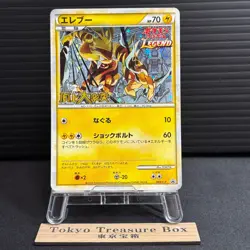 Electabuzz 069/L-P LEGEND Promo 2010 Clash at Summit Japanese Pokemon Card - Image 1