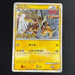 Electabuzz 069/L-P LEGEND Promo 2010 Clash at Summit Japanese Pokemon Card - Image 2