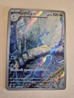 Pokemon - Dragonair 182/165 SV2a: Pokemon Card 151 - Japanese Holo Art Rare - NM - Image 2