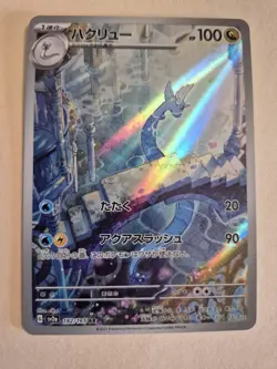Pokemon - Dragonair 182/165 SV2a: Pokemon Card 151 - Japanese Holo Art Rare - NM - Image 4