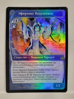 Russian Foil Vedalken Aethermage Future Sight MTG - Image 1