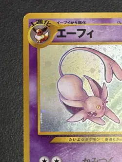 Pokemon Japanese Espeon Holo No.196 Neo Discovery Crossing the Ruins LP/MP - Image 3