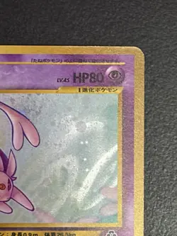 Pokemon Japanese Espeon Holo No.196 Neo Discovery Crossing the Ruins LP/MP - Image 4