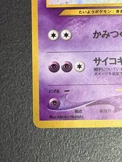 Pokemon Japanese Espeon Holo No.196 Neo Discovery Crossing the Ruins LP/MP - Image 5