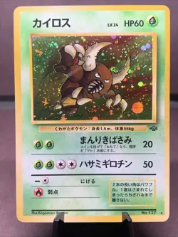 Pokemon TCG Japanese Pinsir No. 127 Jungle Set Holo Rare VTG WOTC LP - Image 1