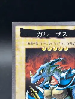 Garoozis No.63 Bandai Japanese Yugioh Moderately Played - Image 2