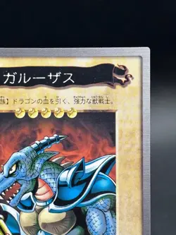 Garoozis No.63 Bandai Japanese Yugioh Moderately Played - Image 3