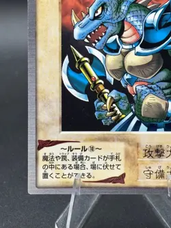 Garoozis No.63 Bandai Japanese Yugioh Moderately Played - Image 5