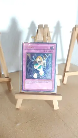 Yu-Gi-Oh! - Karma Cut - Schicksalsschlag - SOI - 053 - Ultimate - KO - NM - Image 1