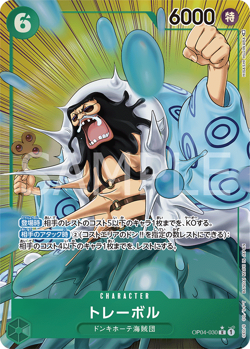 Trebol (Parallel) OP04-030 R Kingdoms of Intrigue Japanese ONE PIECE NM JP - Image 1