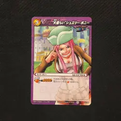 S0856 Jewelry Bonney 006/102 Japanese One Piece Miracle Battle Carddass Card - Image 1