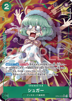 Sugar (Parallel) OP04-024 SR Kingdoms of Intrigue Japanese ONE PIECE NM JP - Image 1