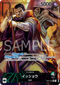 Issho (Parallel) OP04-020 L Kingdoms of Intrigue Japanese ONE PIECE NM JP - Image 1