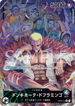 Donquixote Doflamingo (Parallel) OP04-019 L Kingdoms of Intrigue ONE PIECE NM JP - Image 1