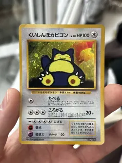 Pokemon CD Promo Holo Rare Hungry Snorlax No.143 Japanese Edition LP - Image 1