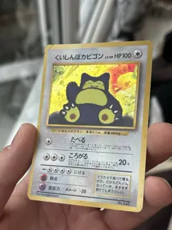 Pokemon CD Promo Holo Rare Hungry Snorlax No.143 Japanese Edition LP - Image 2