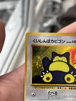 Pokemon CD Promo Holo Rare Hungry Snorlax No.143 Japanese Edition LP - Image 4