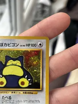 Pokemon CD Promo Holo Rare Hungry Snorlax No.143 Japanese Edition LP - Image 5