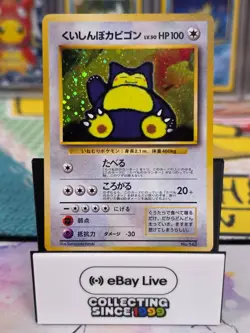 Hungry Snorlax 143 Holo Japanese CD Promo Pokemon Card - Image 1