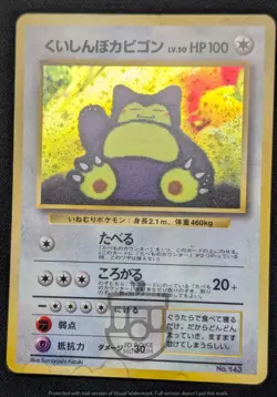 Pokemon 1999 Japanese CD Promo - Hungry Snorlax No.143 Holo Swirl Card - HP MP - Image 4