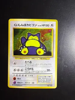 Hungry Snorlax [Holo] #143 Pokemon Japanese CD Promo - Image 1