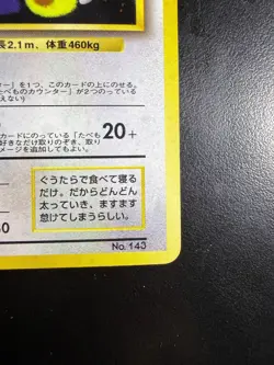 Hungry Snorlax [Holo] #143 Pokemon Japanese CD Promo - Image 4