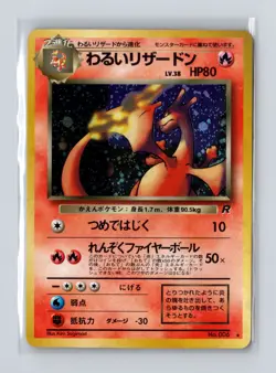 Dark Charizard No. 006 Holo Rare Team Rocket Pokemon Japanese LP - Image 2