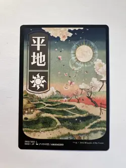 Plains - FULL ART Japanese (#293) - MTG Kamigawa: Neon Dynasty - NM - Image 1