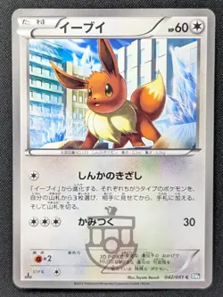 Pokemon 2012 Japanese Thunder Knuckle BW8 - 1st Ed Eevee 042/051 Card - LP+ - Image 1