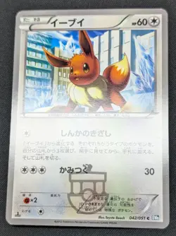 Pokemon 2012 Japanese Thunder Knuckle BW8 - 1st Ed Eevee 042/051 Card - LP+ - Image 4