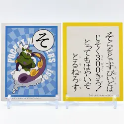 Pokemon Karuta Torunels Pocket Monster Best Wish Nintendo Japan Rare Game Anime - Image 1